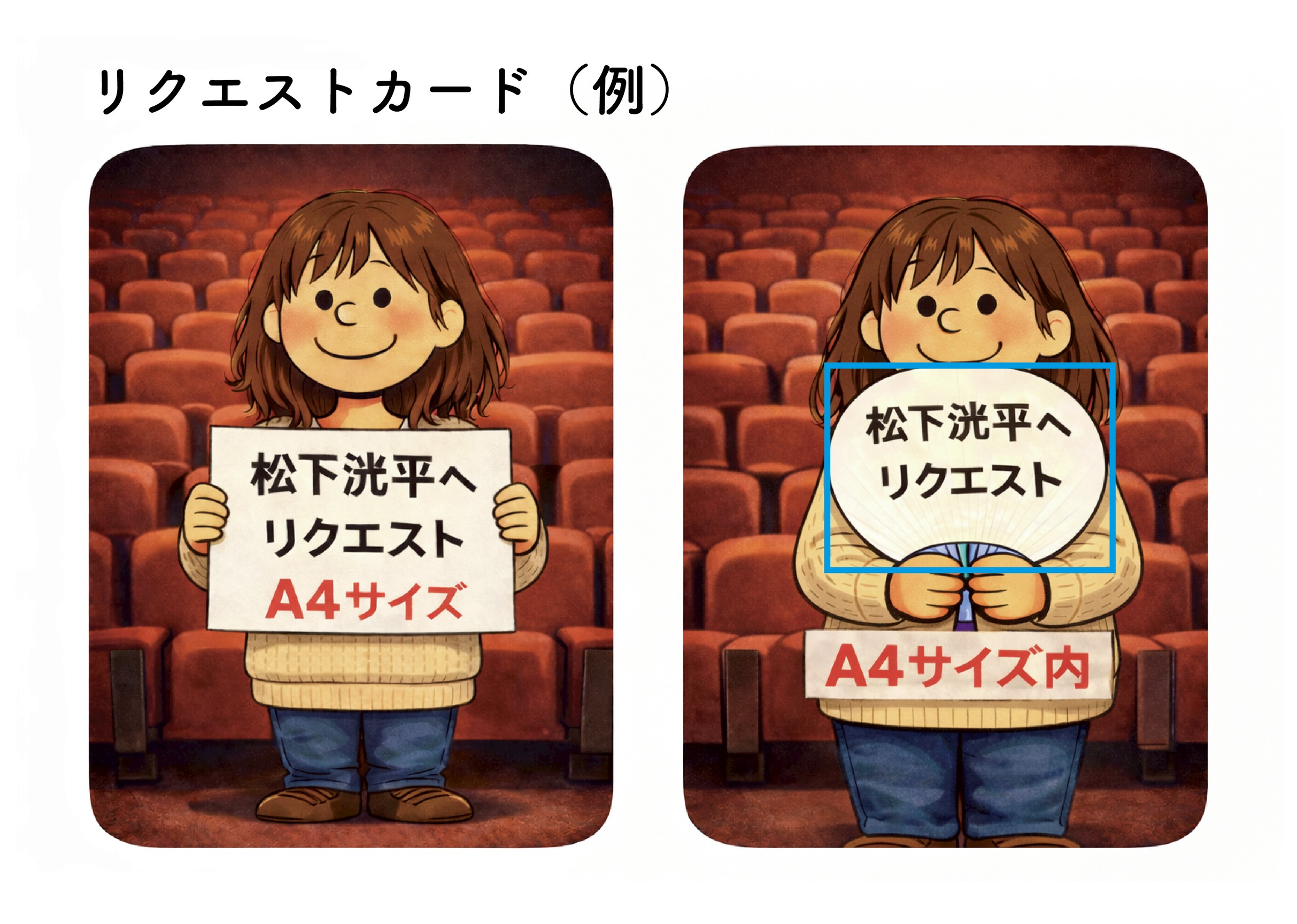 リクエストカード | 松下洸平 official website